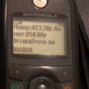 Блядский МТС