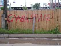 Слава Яриле