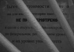 Вход в Ботанический сад - 10 рублей