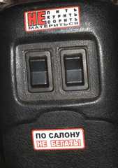 В салоне такси